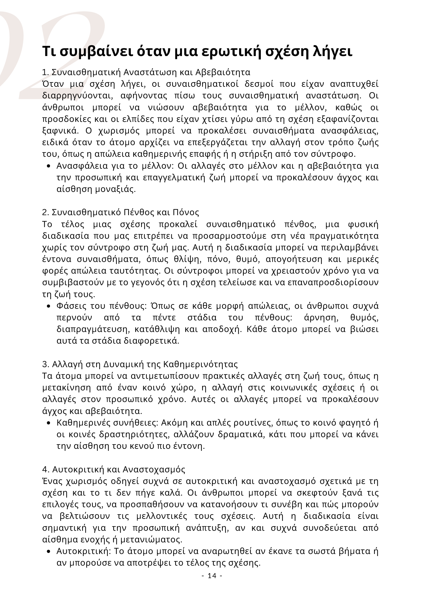 Πως να ξεπεράσεις έναν τοξικό έρωτα μέσα σε 30 ημέρες