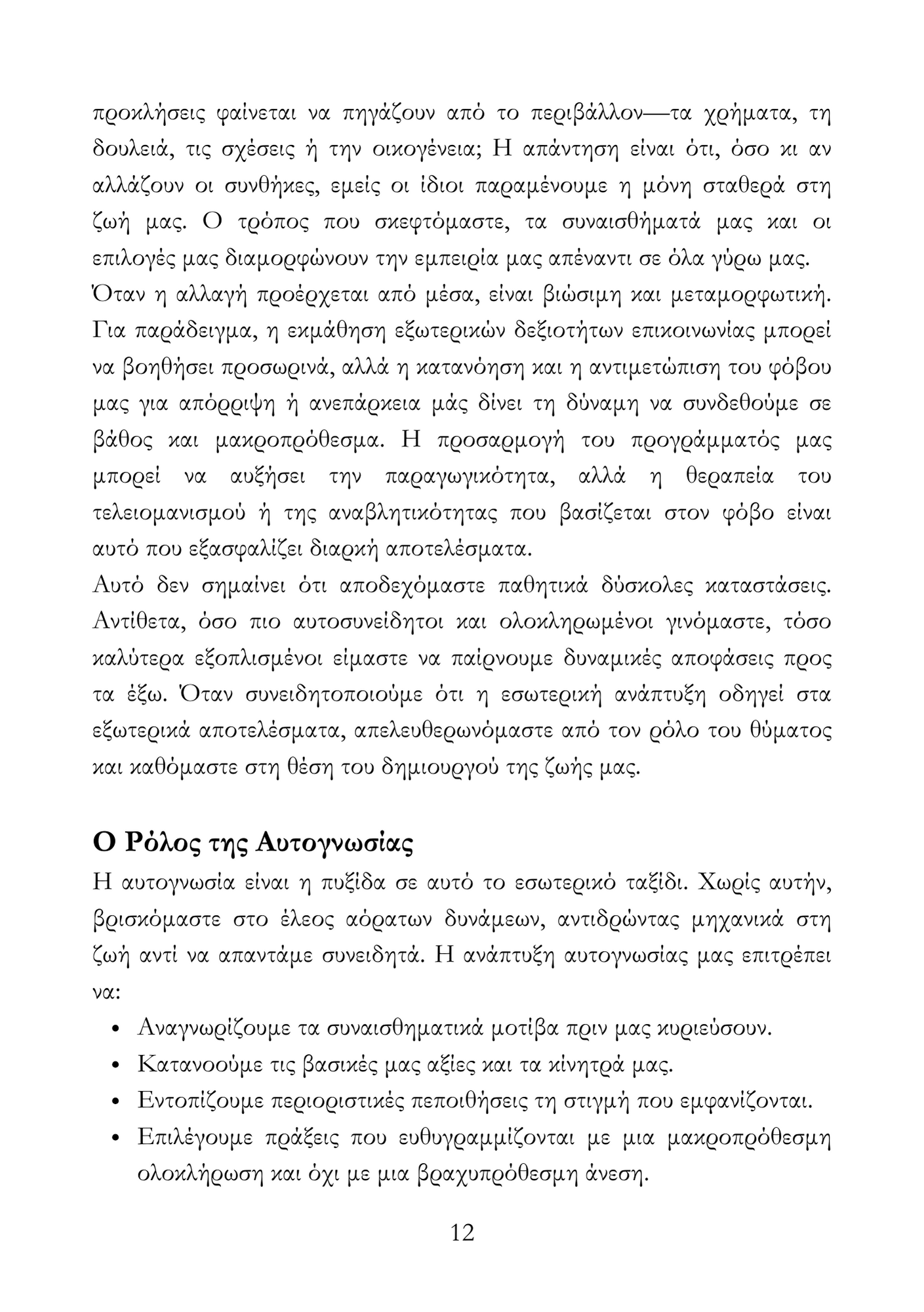 Γιατί νιώθεις συνέχεια ψυχική κούραση και πως θα την ξεπεράσεις