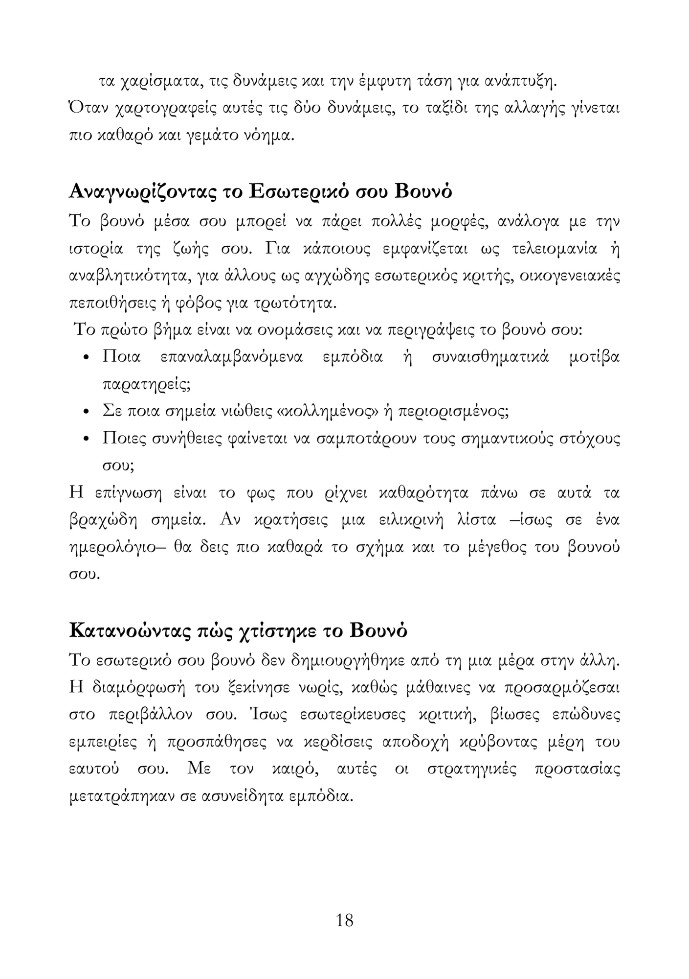 Γιατί νιώθεις συνέχεια ψυχική κούραση και πως θα την ξεπεράσεις