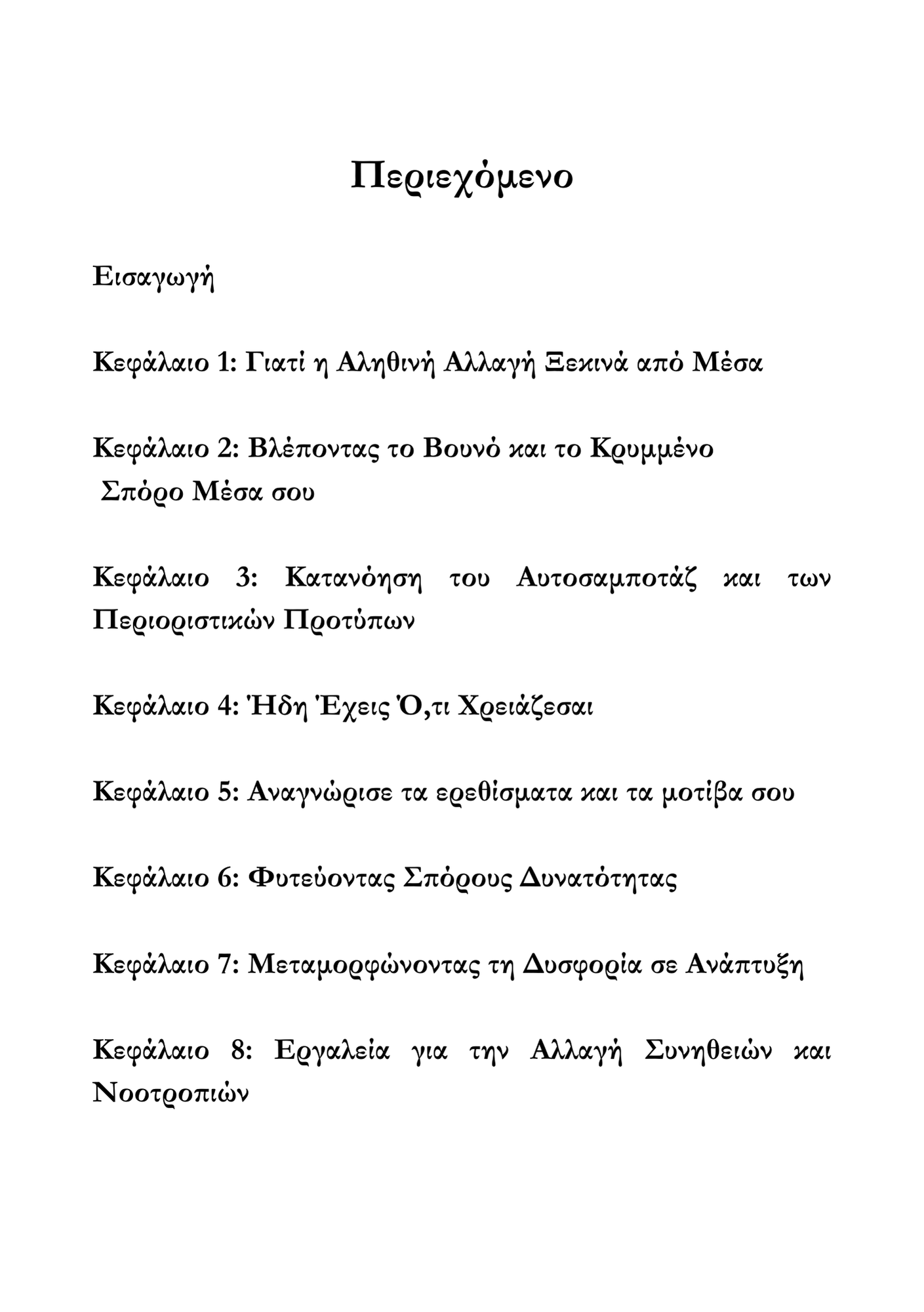 Γιατί νιώθεις συνέχεια ψυχική κούραση και πως θα την ξεπεράσεις