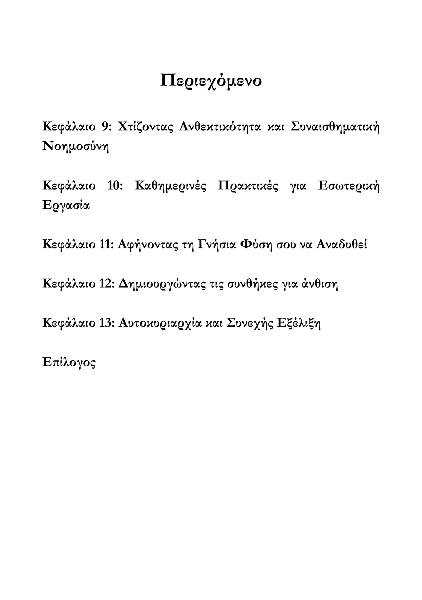 Γιατί νιώθεις συνέχεια ψυχική κούραση και πως θα την ξεπεράσεις
