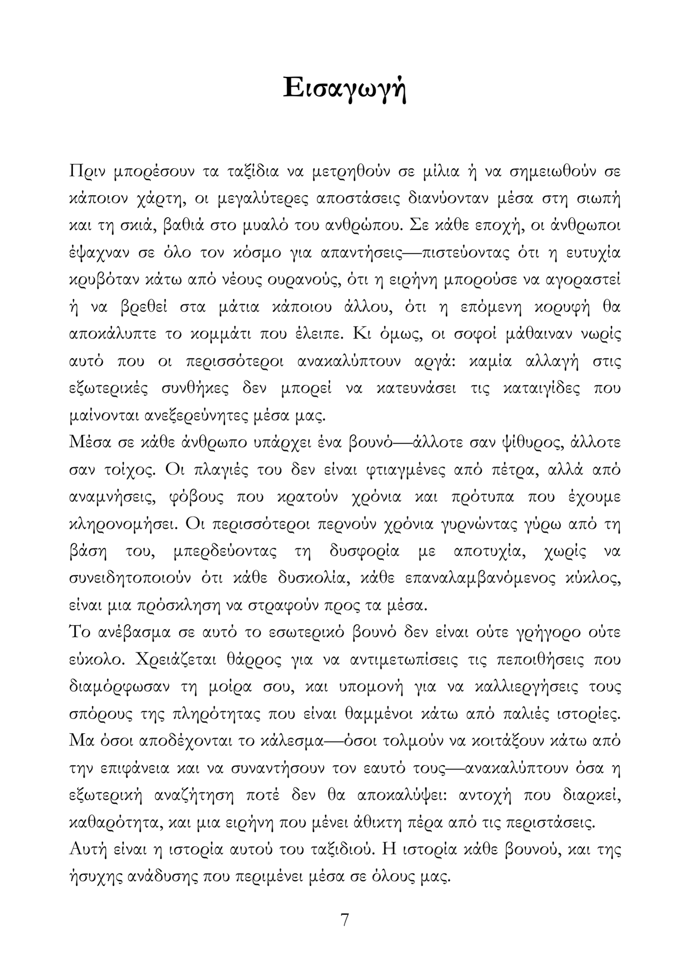 Γιατί νιώθεις συνέχεια ψυχική κούραση και πως θα την ξεπεράσεις