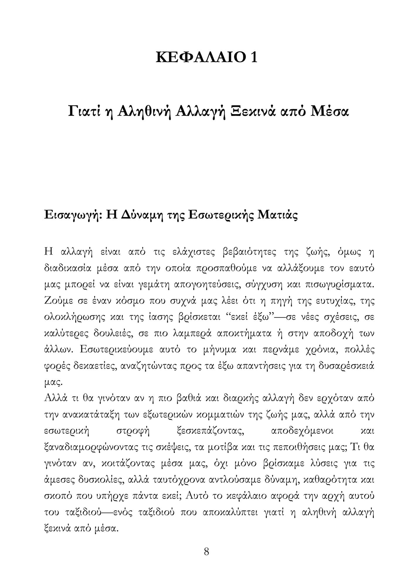 Γιατί νιώθεις συνέχεια ψυχική κούραση και πως θα την ξεπεράσεις