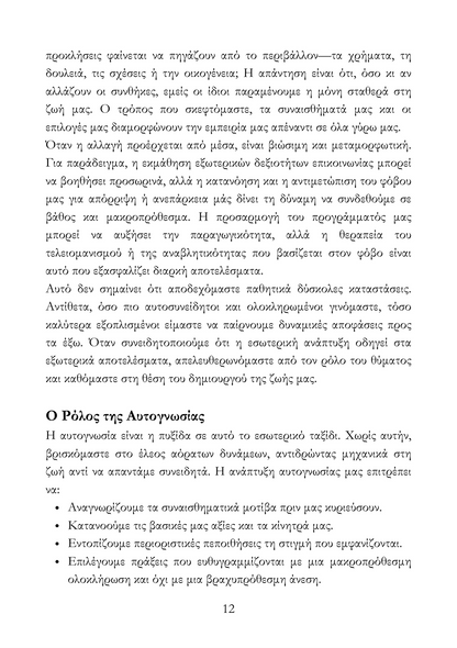 Γιατί νιώθεις συνέχεια ψυχική κούραση και πως θα την ξεπεράσεις