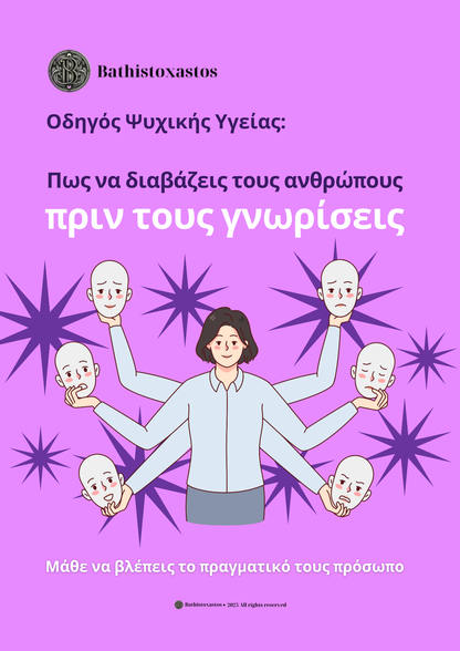 Πακέτο για Έλξη