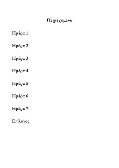 Άλλαξε τη Σχέση σου με το Gaming σε 7 Ημέρες