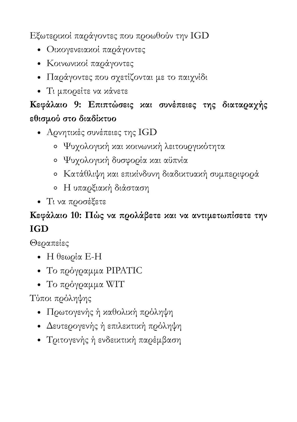 Πώς να Αντιμετωπίσεις την Ενασχόληση του Παιδιού με τα Video Games