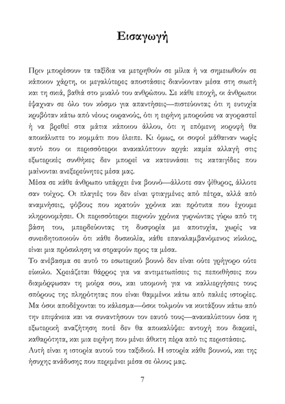 Γιατί νιώθεις συνέχεια ψυχική κούραση και πως θα την ξεπεράσεις