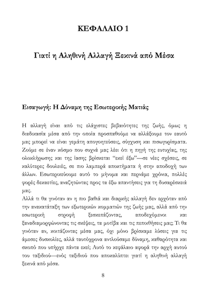 Γιατί νιώθεις συνέχεια ψυχική κούραση και πως θα την ξεπεράσεις